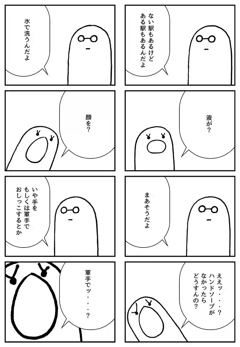 なんで