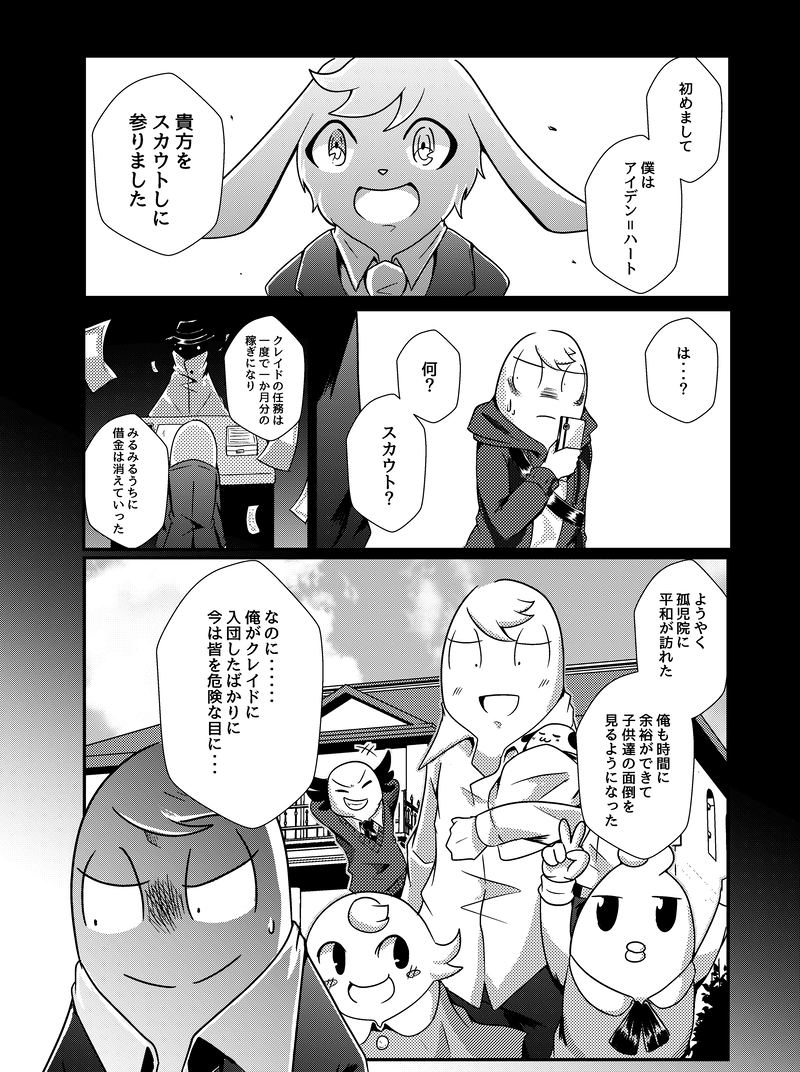 #６ 白くて黒い