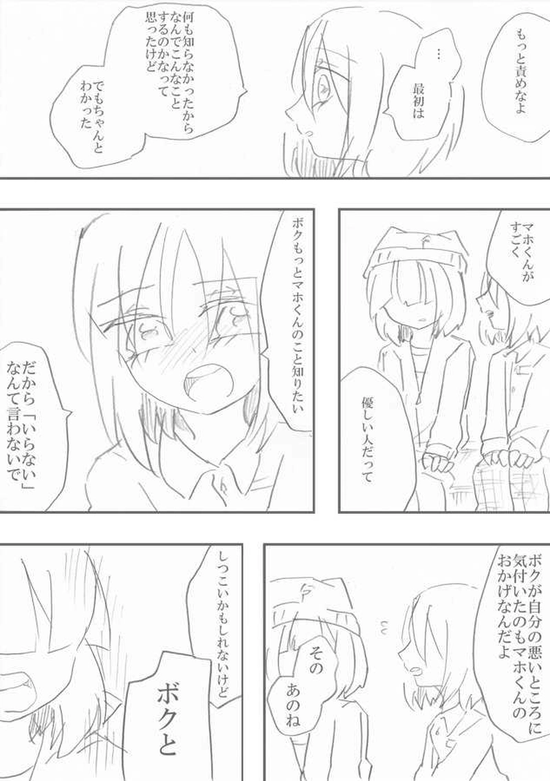 恋＝変を解きなさい。　2-10