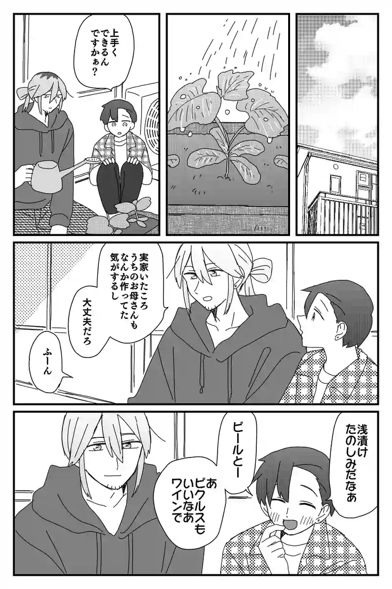 #61「家庭菜園」