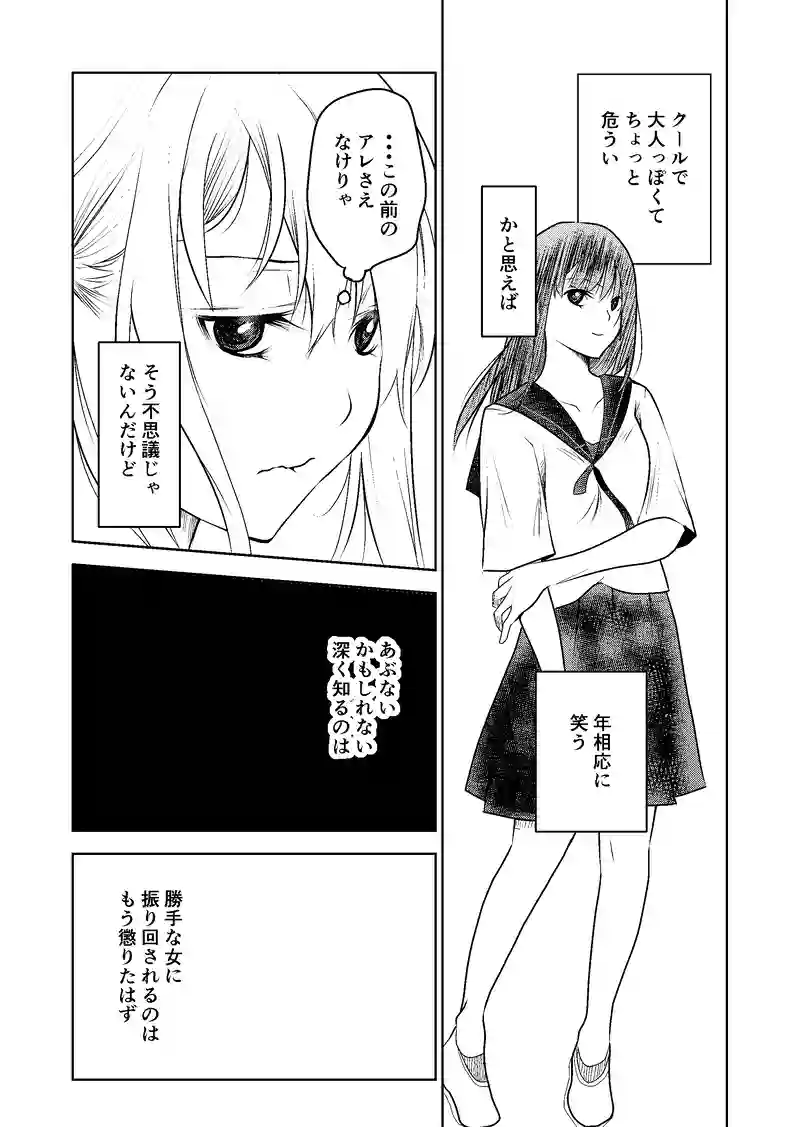 ７話