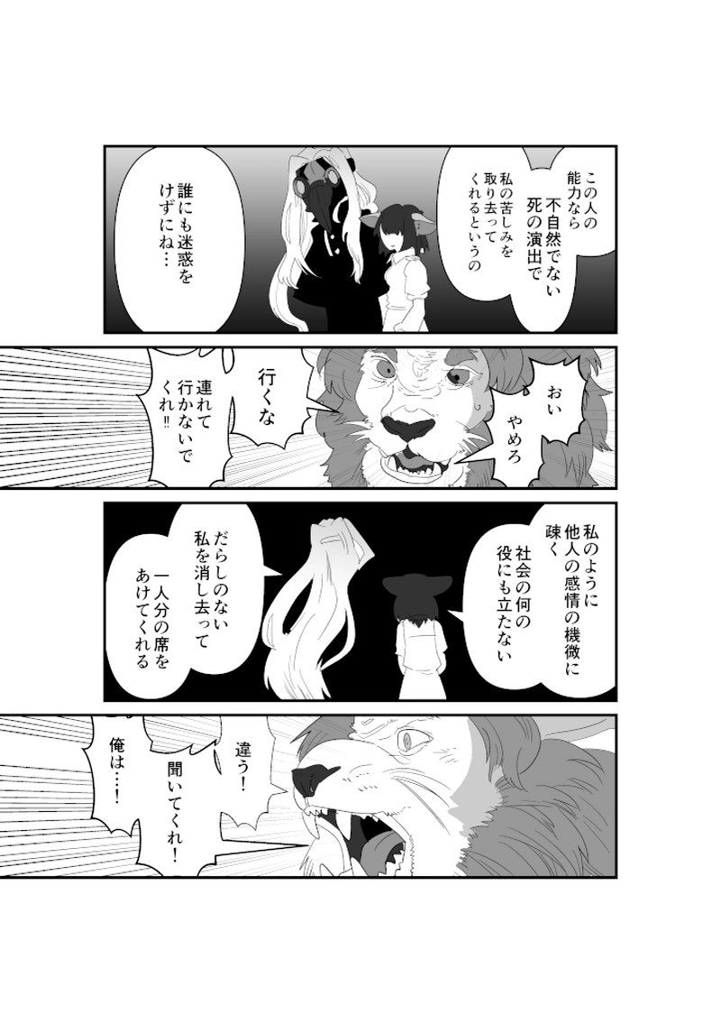 運命の魔法具屋ミミコッテ──あなたの願い、ニャニャンと叶えます！