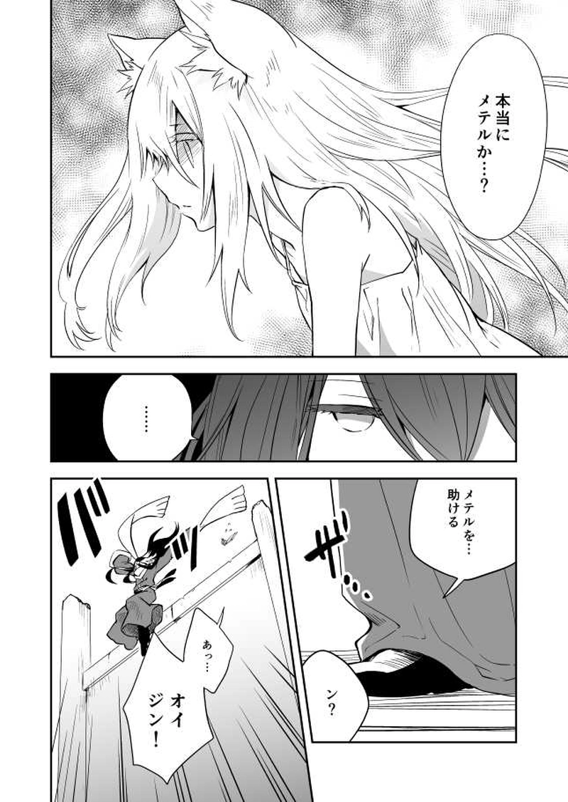 7話　拒絶と受容の狭間で