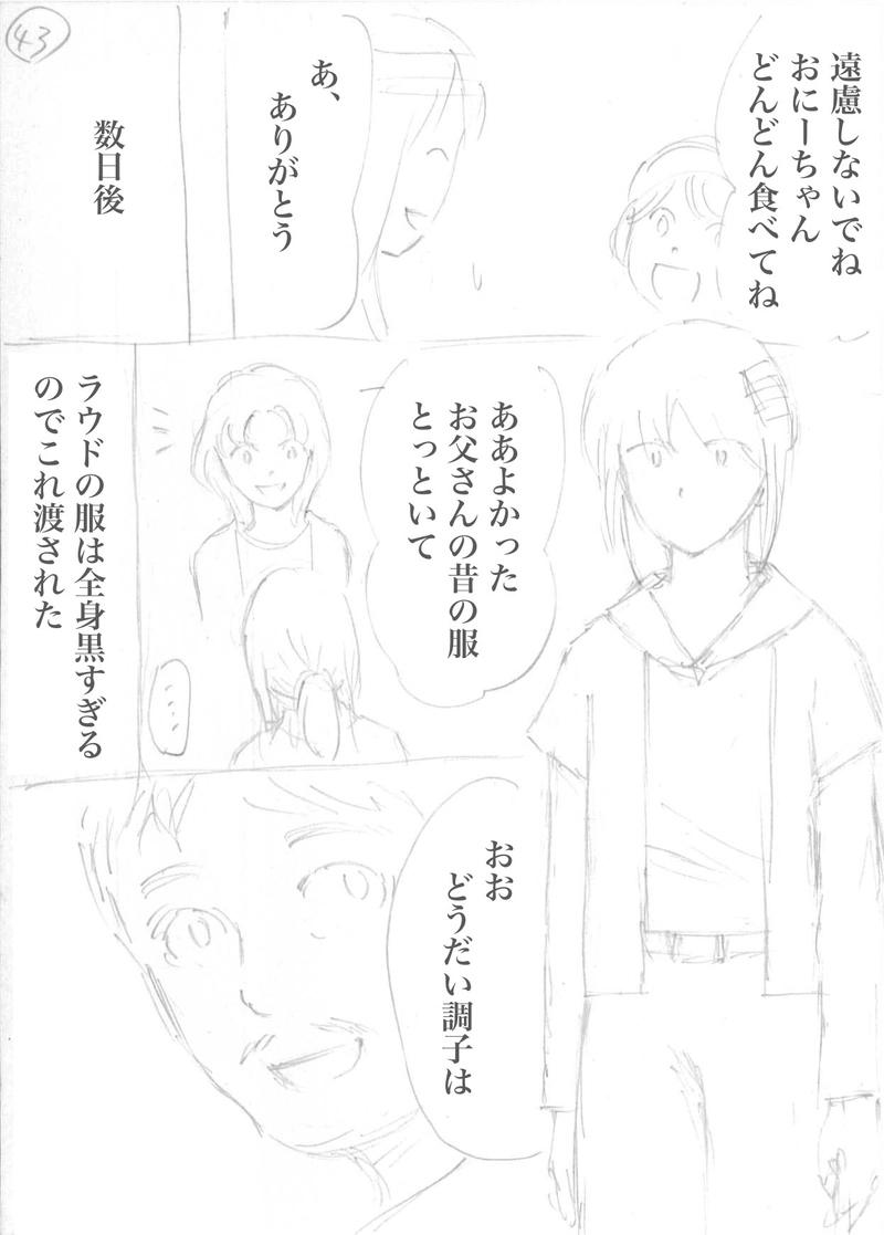 パチンカヌ41-50