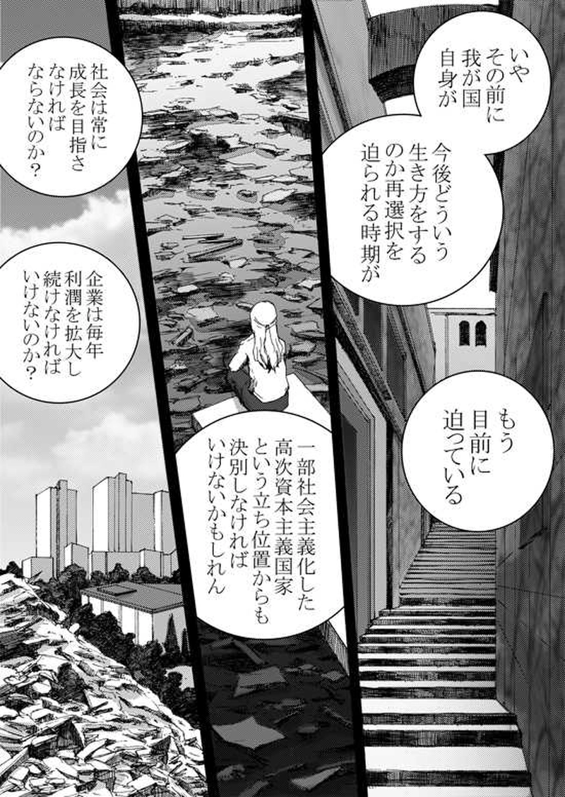 Episode 5-1 ミハエル・マルゲリフを追って