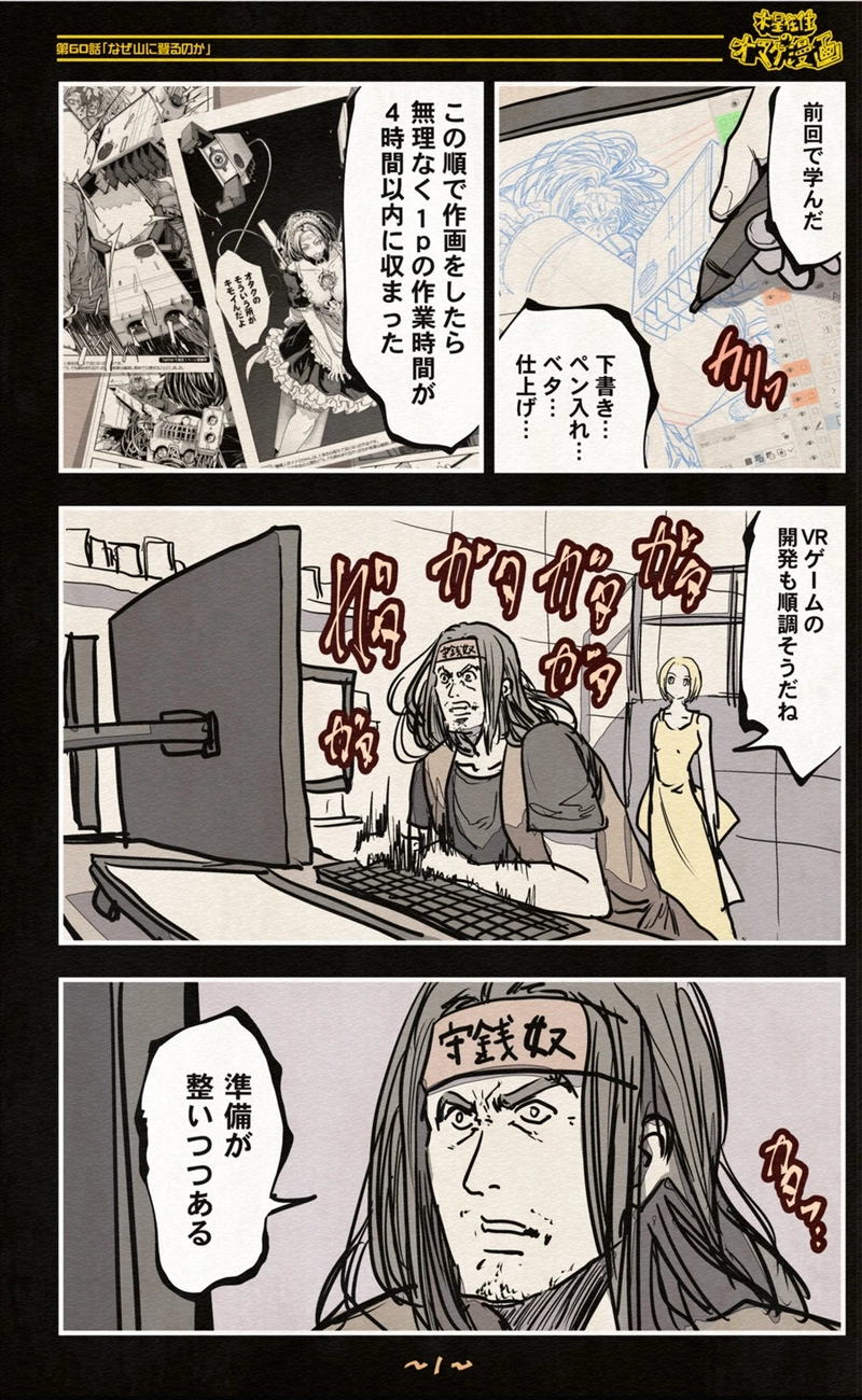 【60話】祝単行本化WEB漫画「機械人形ナナミちゃん」
