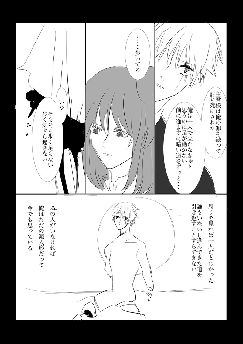 第４、５章　日が昇るジャポルク前編５