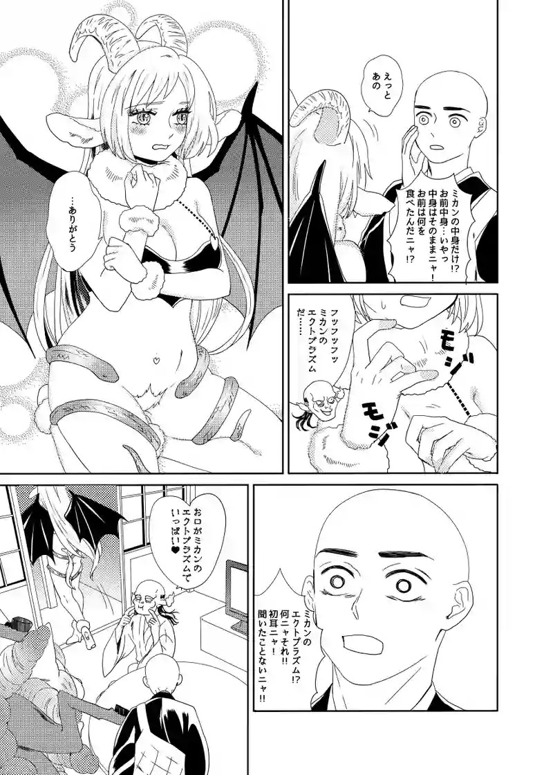 蜜柑