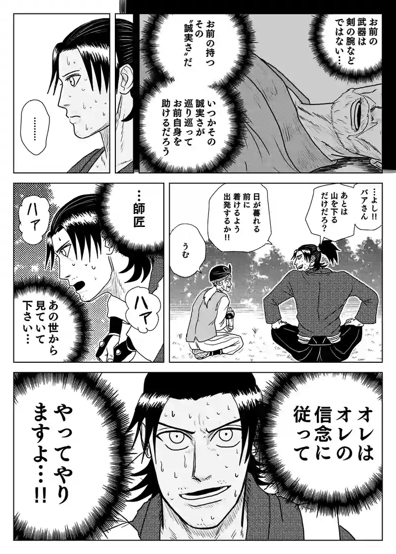 第12話