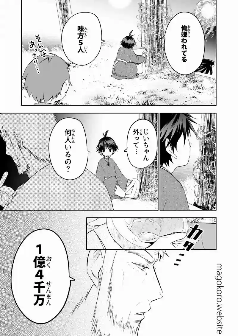 section7-ウィルにはわからない事なんだ＊PG12