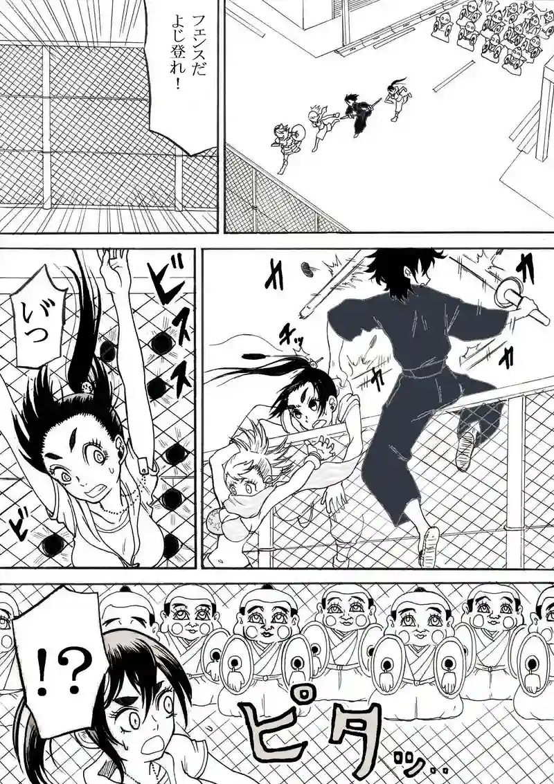 わけぎ！　八の巻き　その２