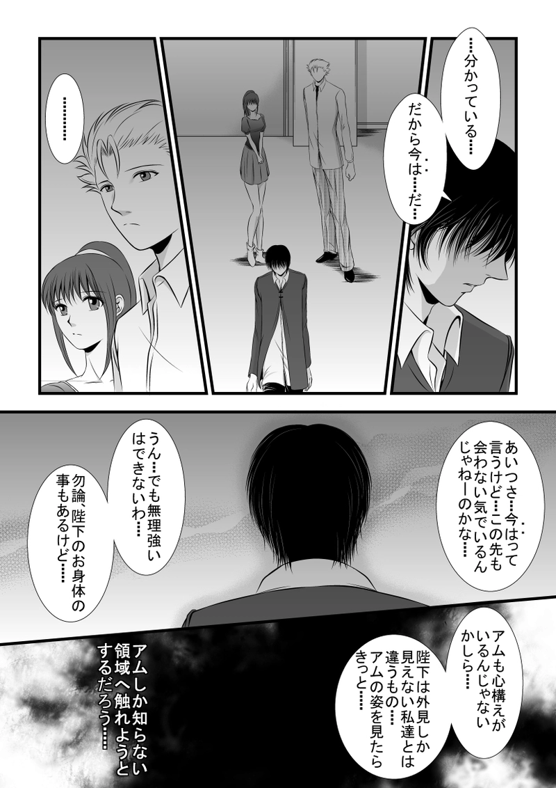 第13話・薄明と薄暮（中編）