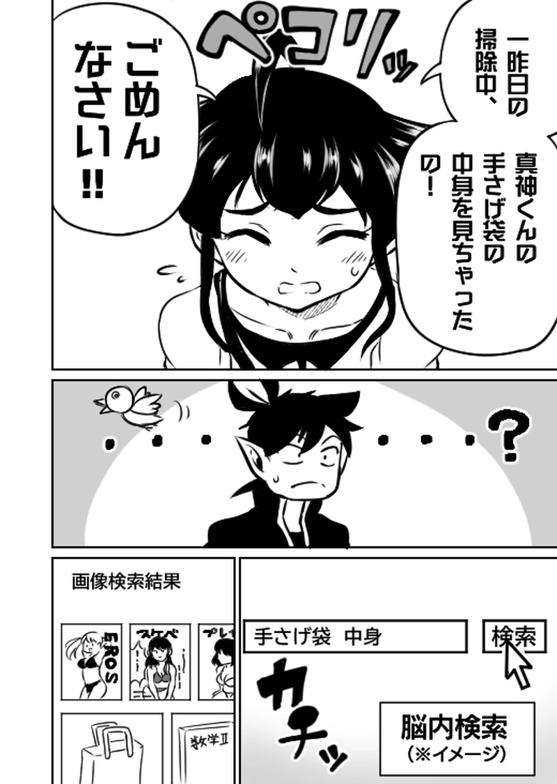 第7話『街中パニック』