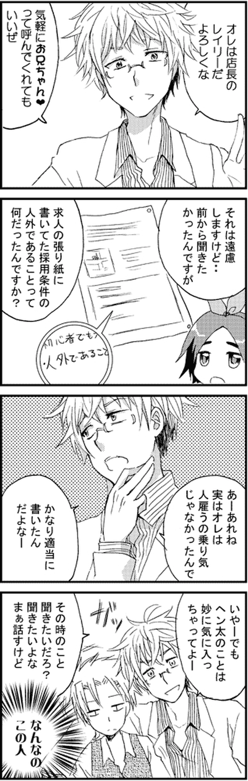 お店にようこそ