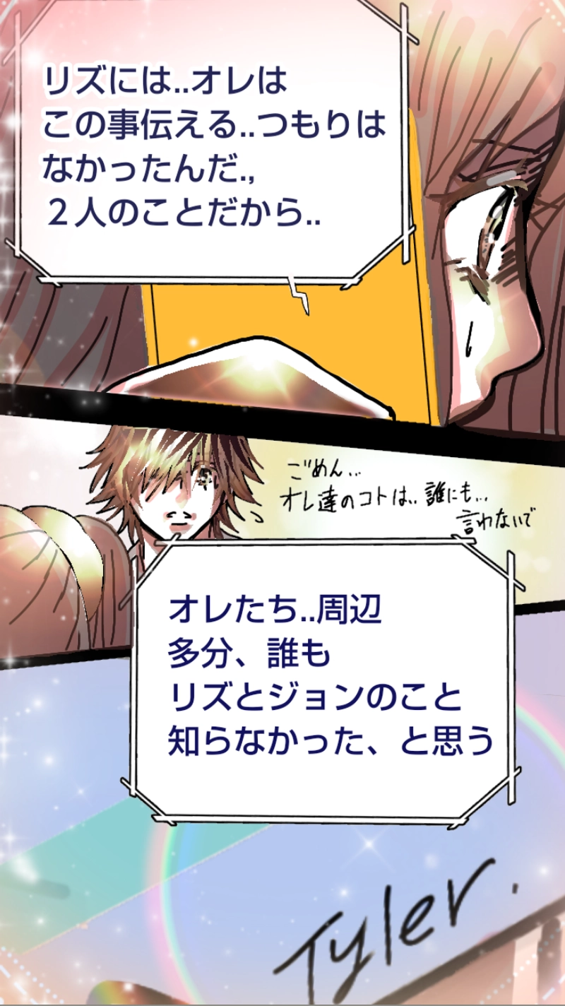 RiZ and Tyler.リズとタイラー（永遠に続く愛）