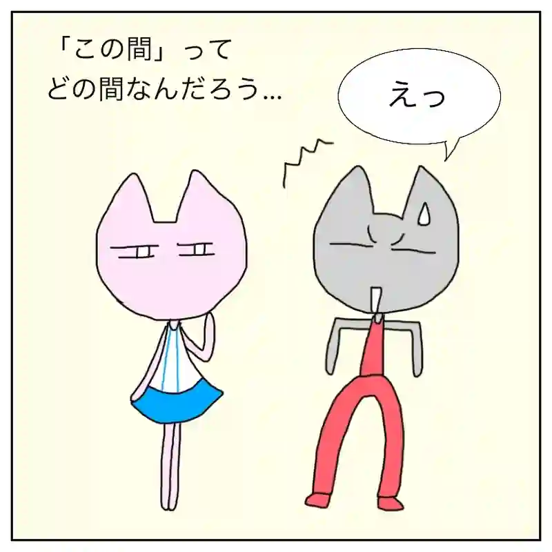 素朴な疑問