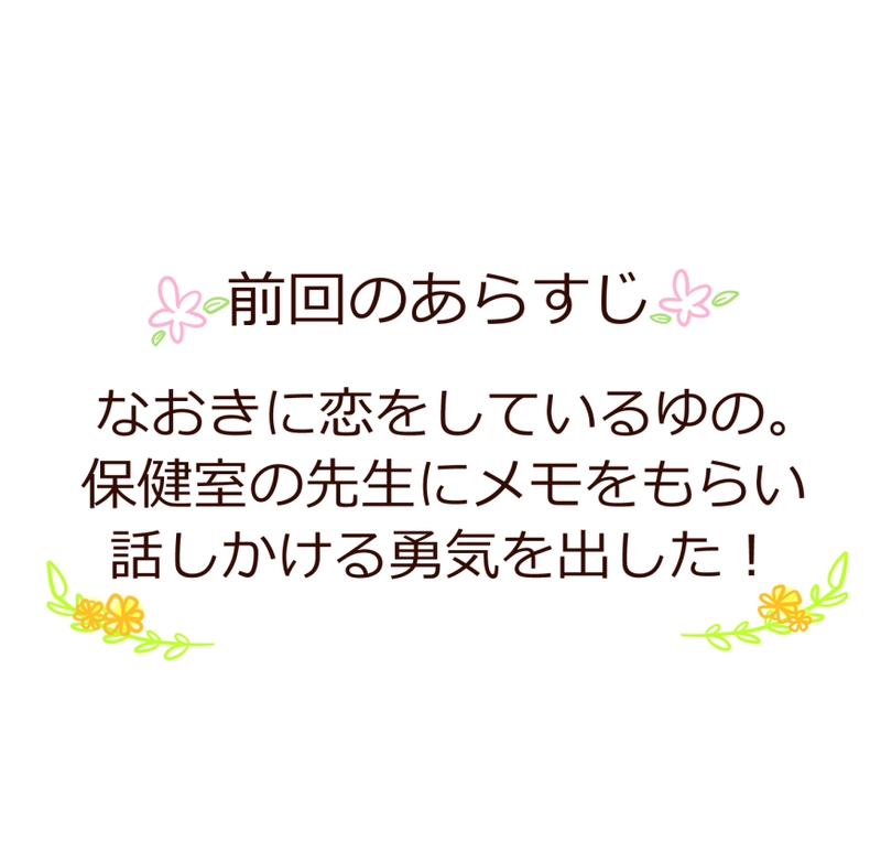 その７　ゆのとなおき２