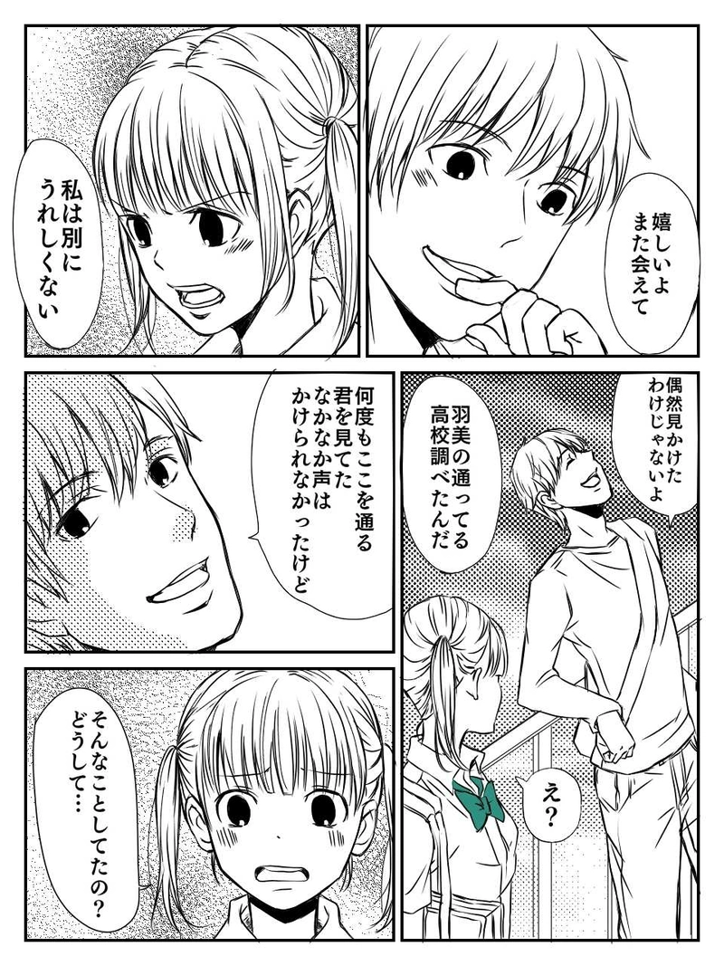 うみゆき　5話