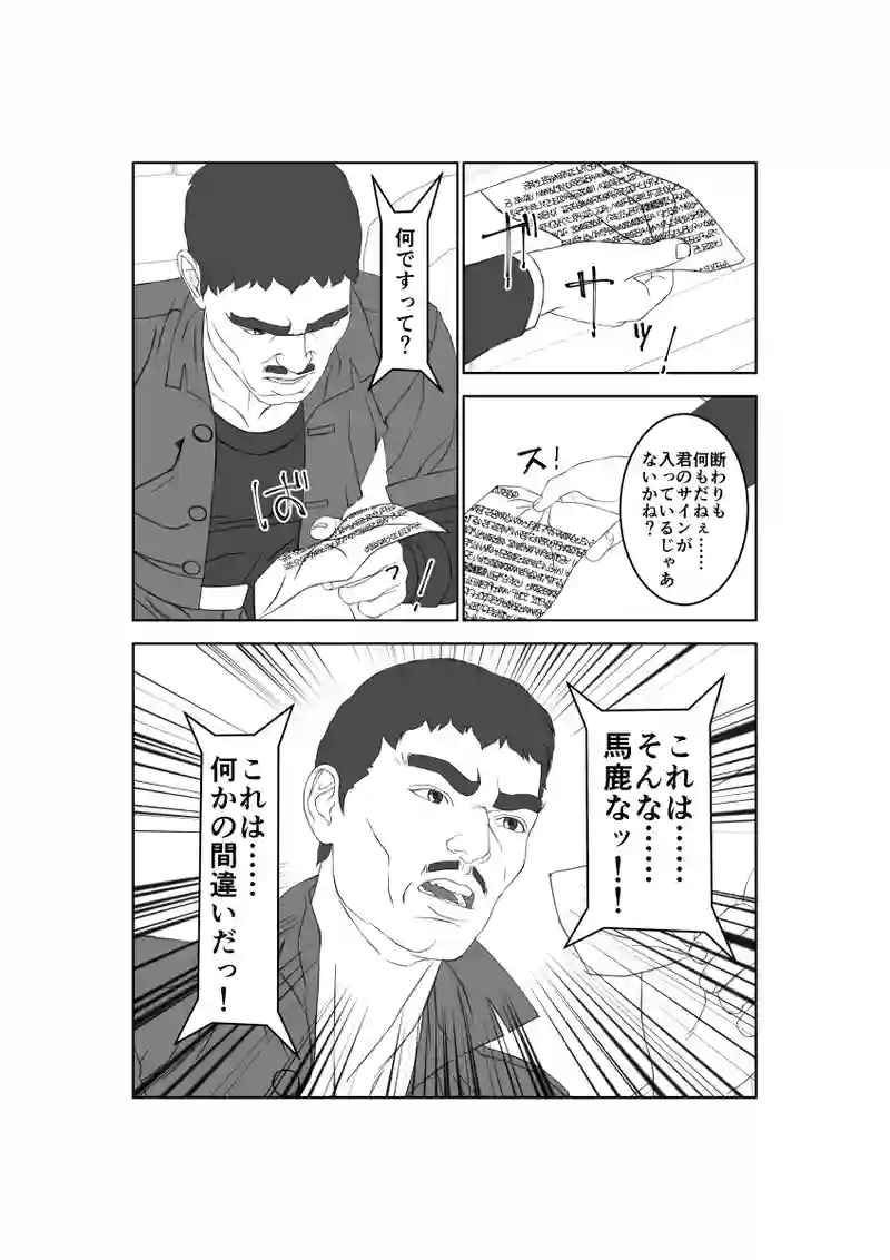 第60話