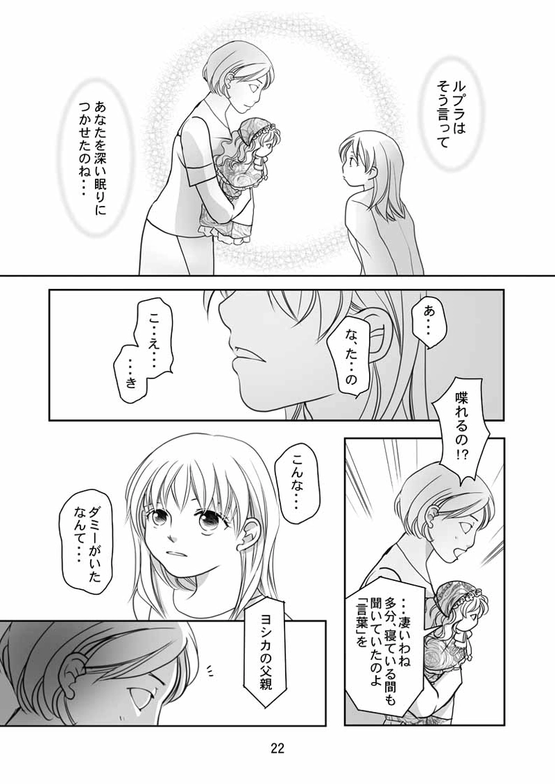 番外編MOTOR（3）