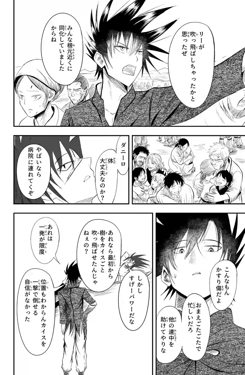 第30話/5