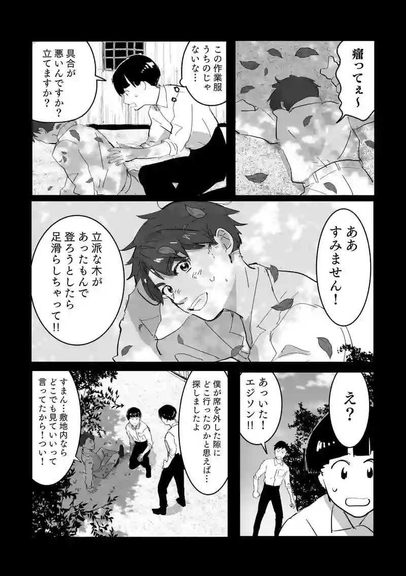 ＜第一話＞楽器とプロペラ
