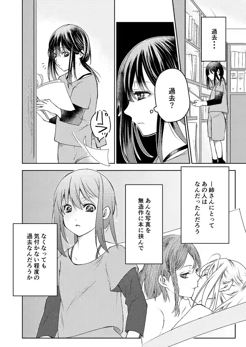 20話