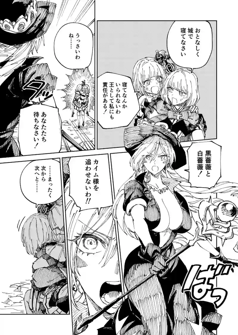 第48話 鎖
