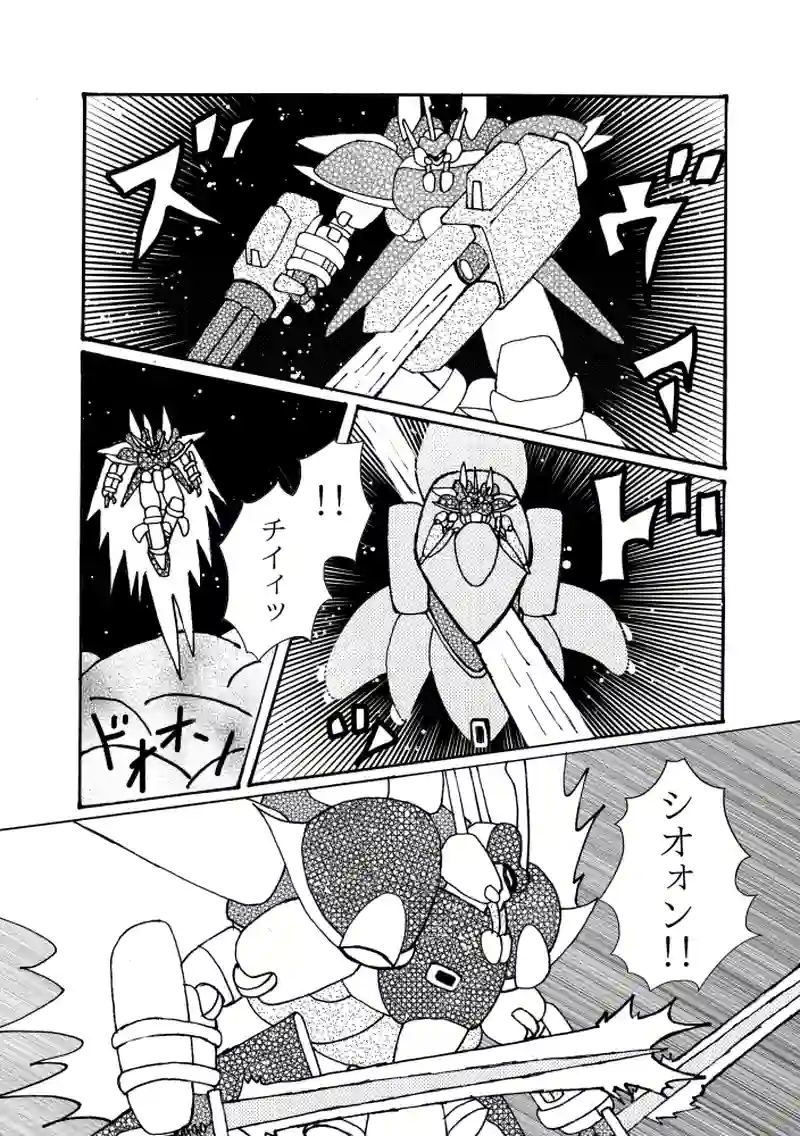 最終話　刻の落とし子