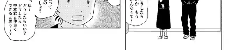 認知の歪み