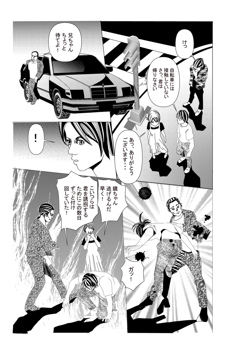 第十三話：ファンは命の恩人