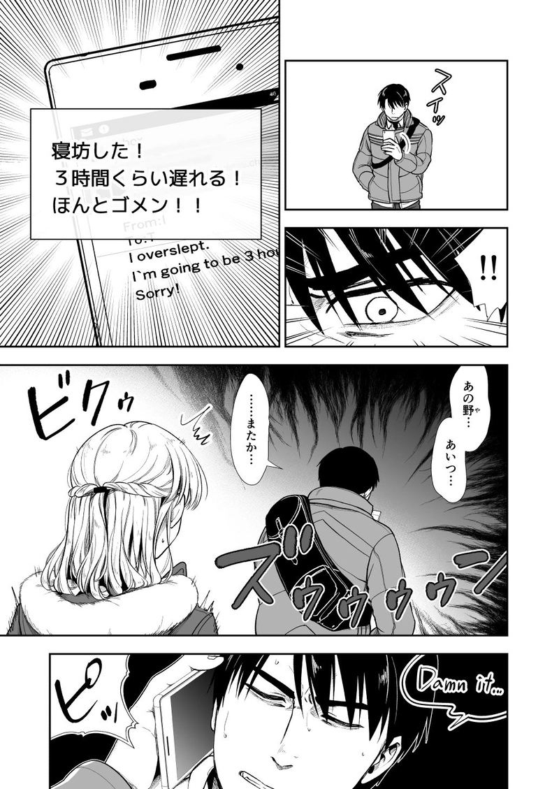 the End of Blue Days③_1