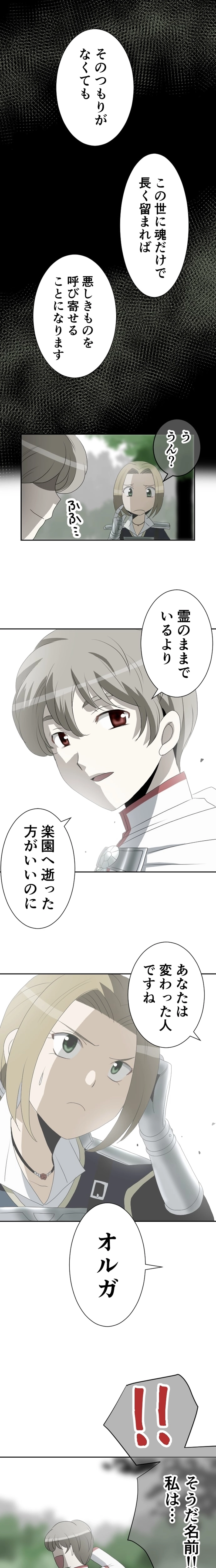 CASE14　闇の底から-2