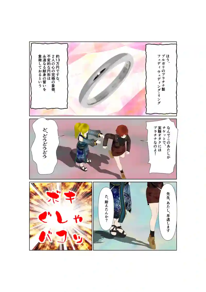 EP36:白い日の憂鬱