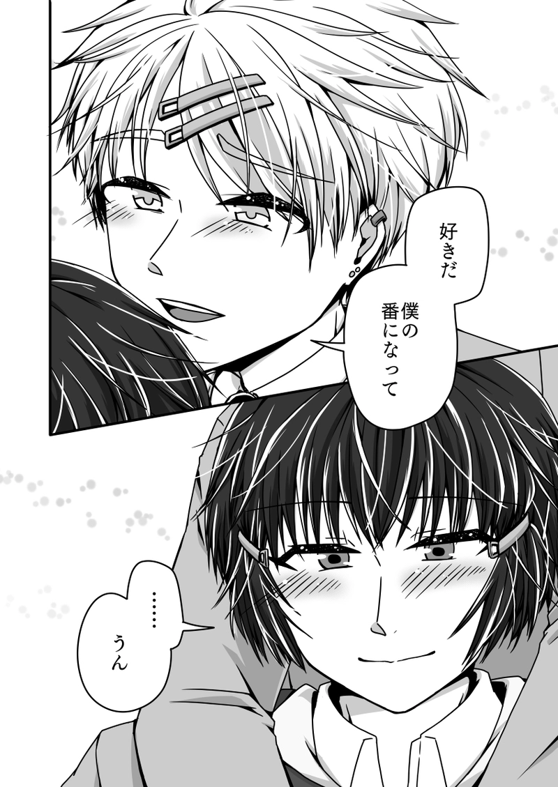 第六話『運命』