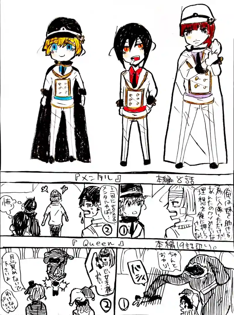 ep.22：Mad Circus④