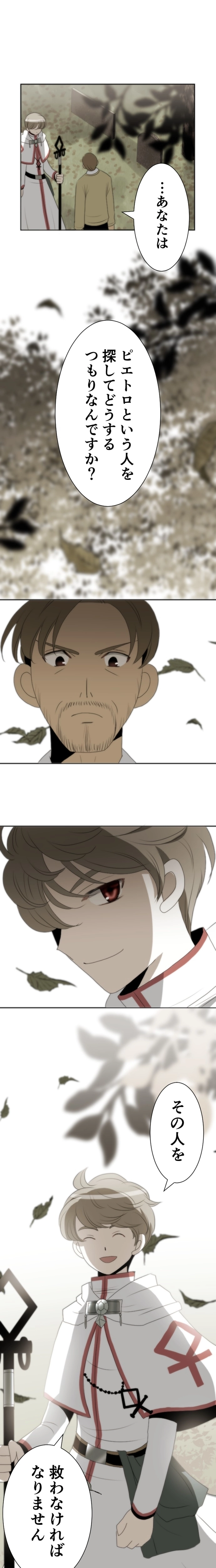 CASE26　女神の審判-5