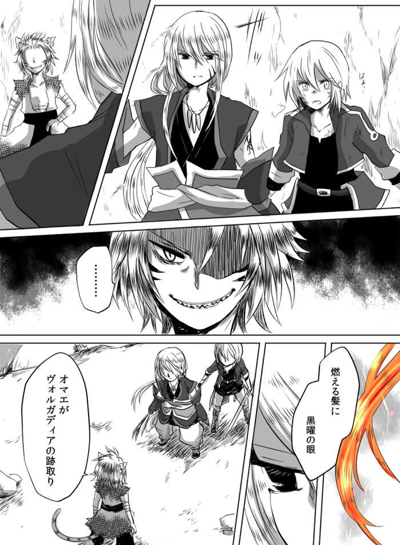 第13話 : “知っていル”