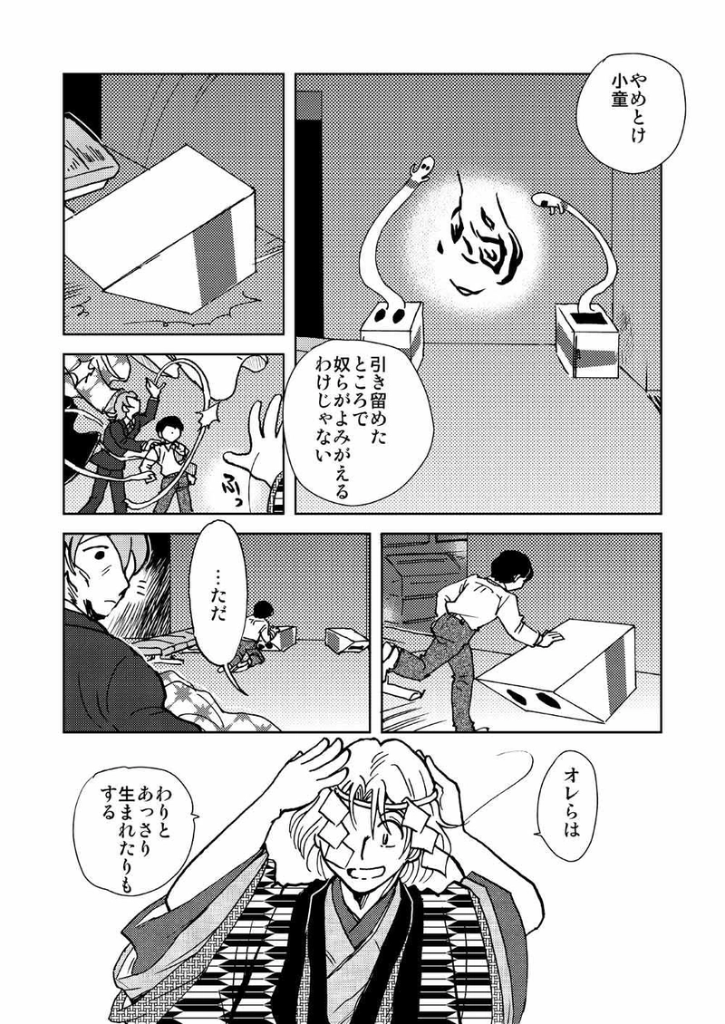 門番たち（2011年初秋）