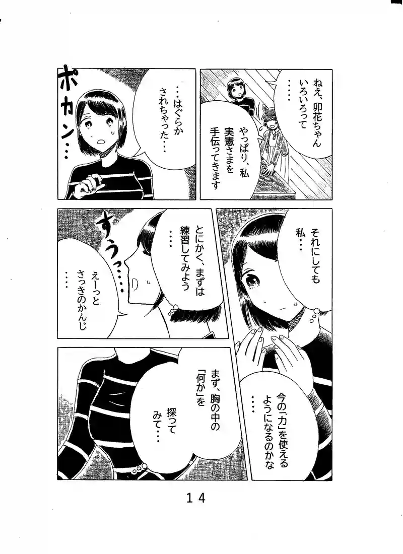 第二十二話　訓練の時間です！（前）