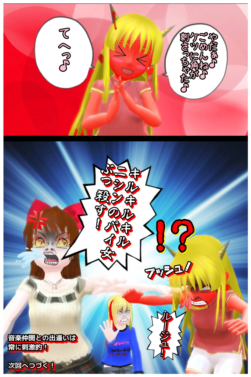 第十八話　「ボーカルの心得講座しまっせ」　前編