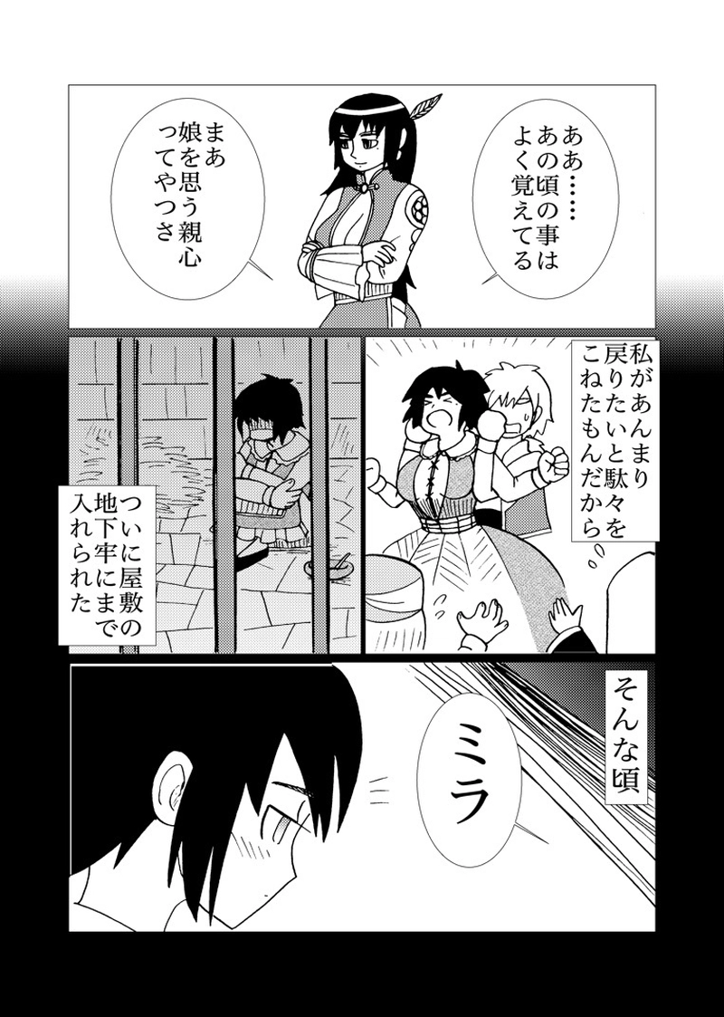 カサンドラ７１話