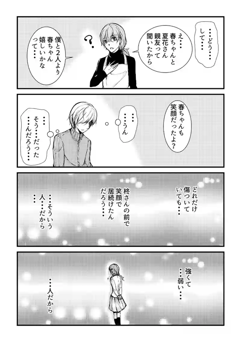 #76　直接、話しました②