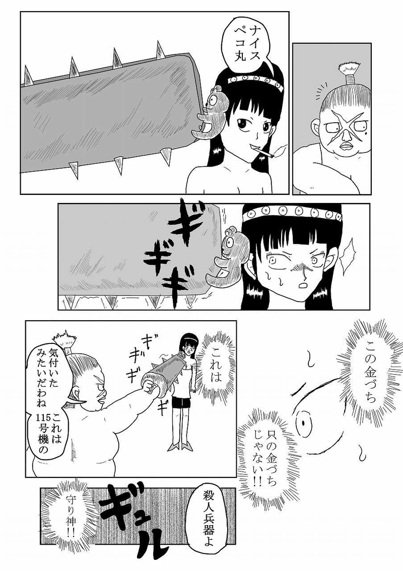 第19話「孤独な女」