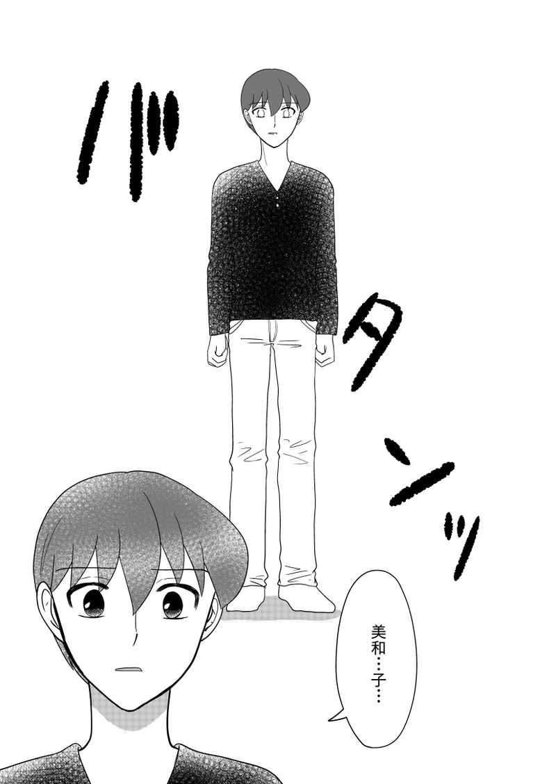 とある二人の分岐点（6）