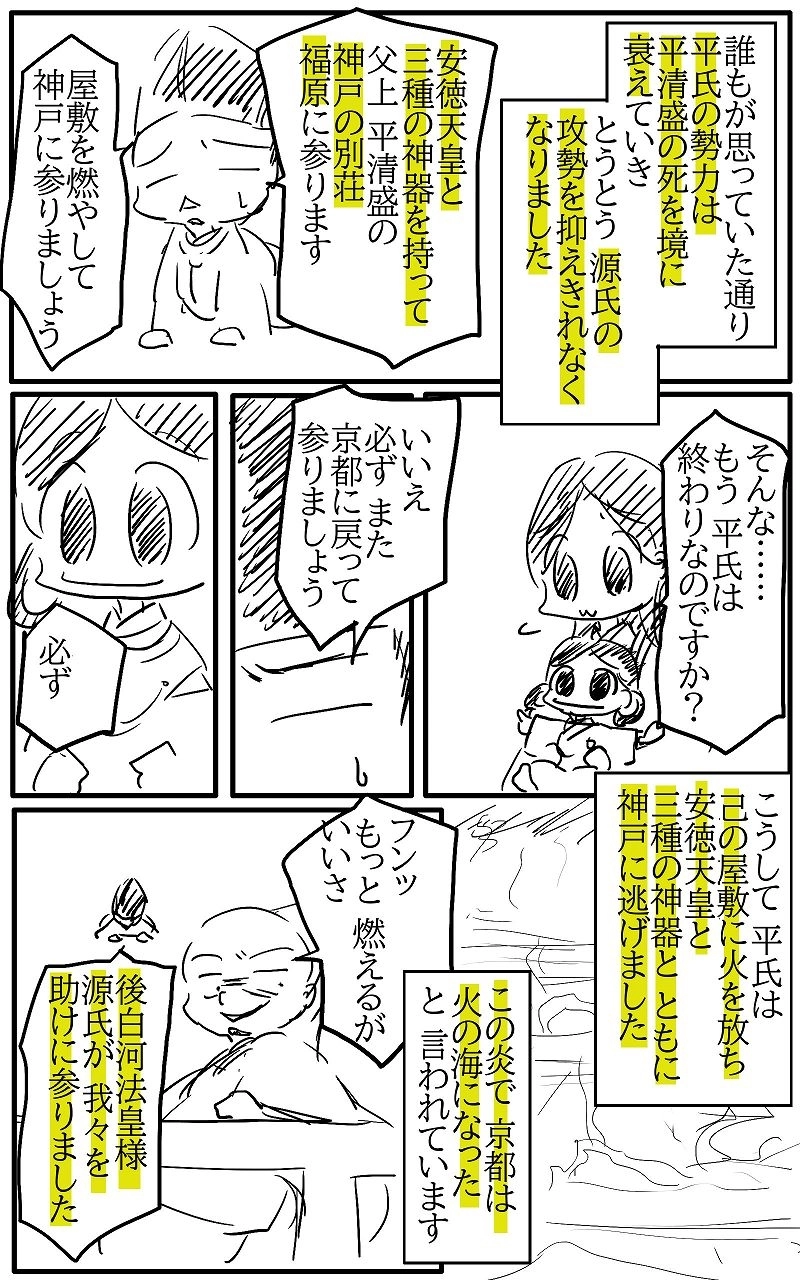 №88 クリスマスに風邪をひいたみなも