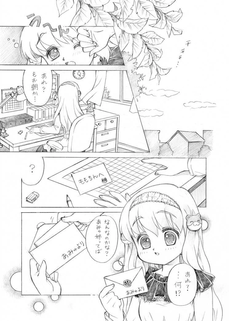 ～スピリチュアル・ホームワーク～（リリータ　プロローグ)