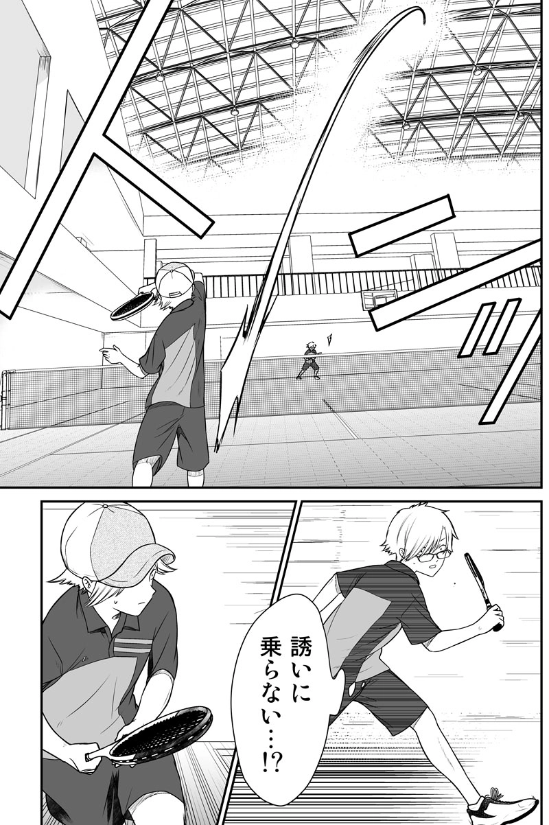 第九十五話：試行錯誤