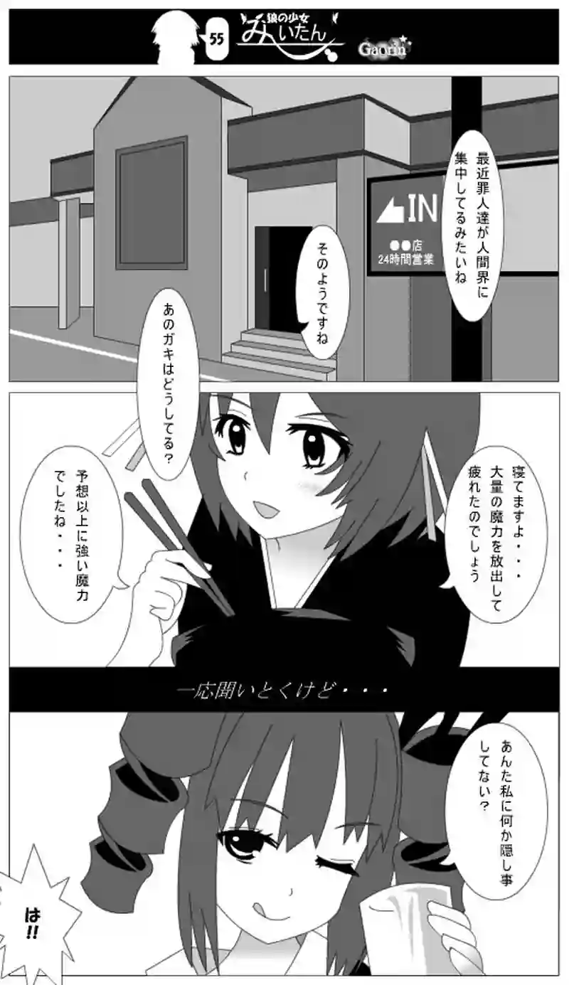 第55話