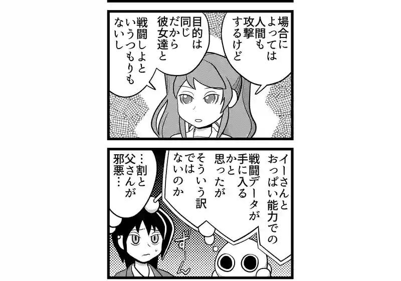 四コマ　四本